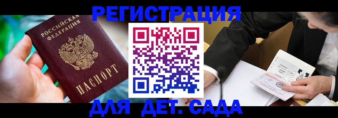 прописка поиск в Удмуртии