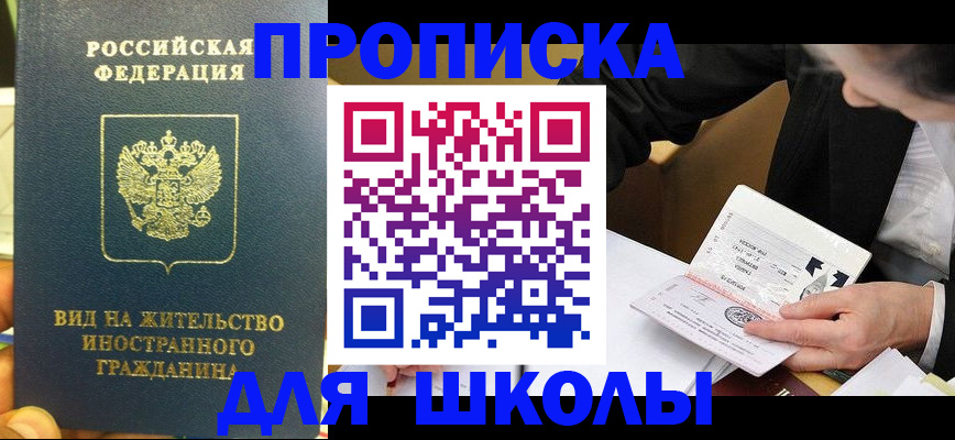 прописка для военкомата в Удмуртии