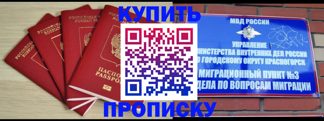 пропишу в квартире в Удмуртии